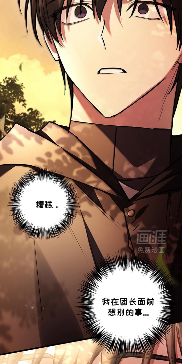 第79章：【第二季】走神