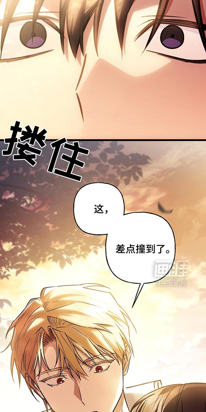 第79章：【第二季】走神