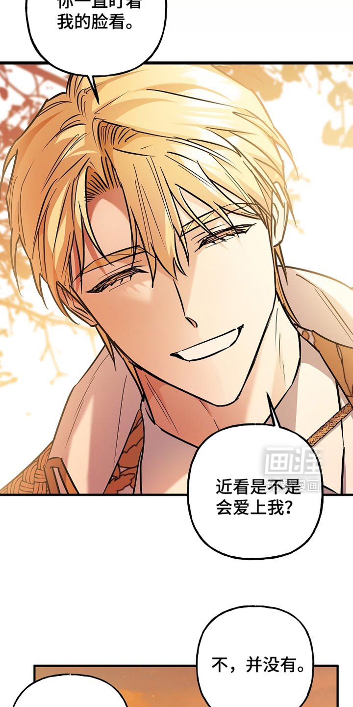 第79章：【第二季】走神