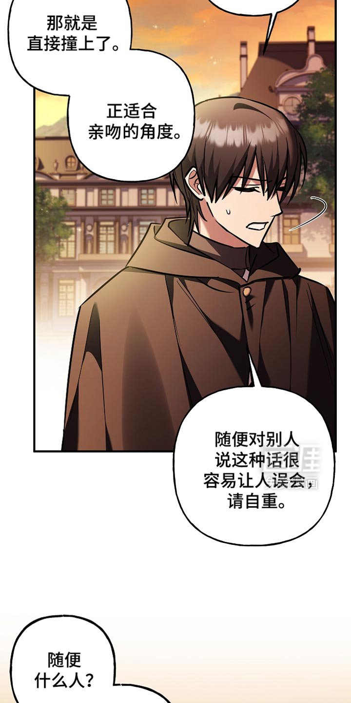 第79章：【第二季】走神
