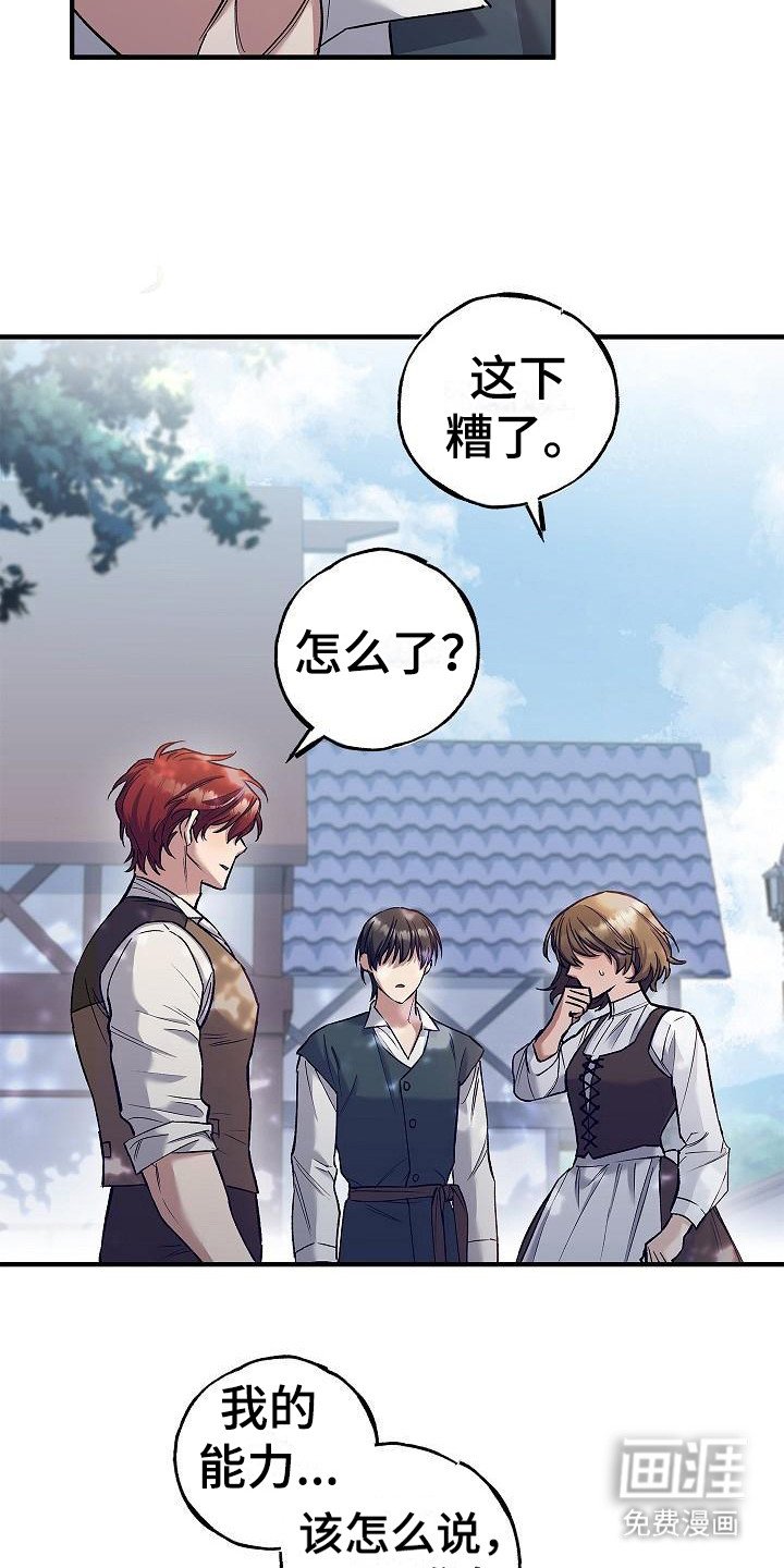 第8章：信息读取