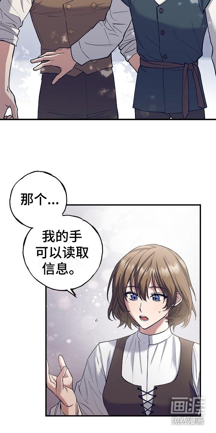 第8章：信息读取