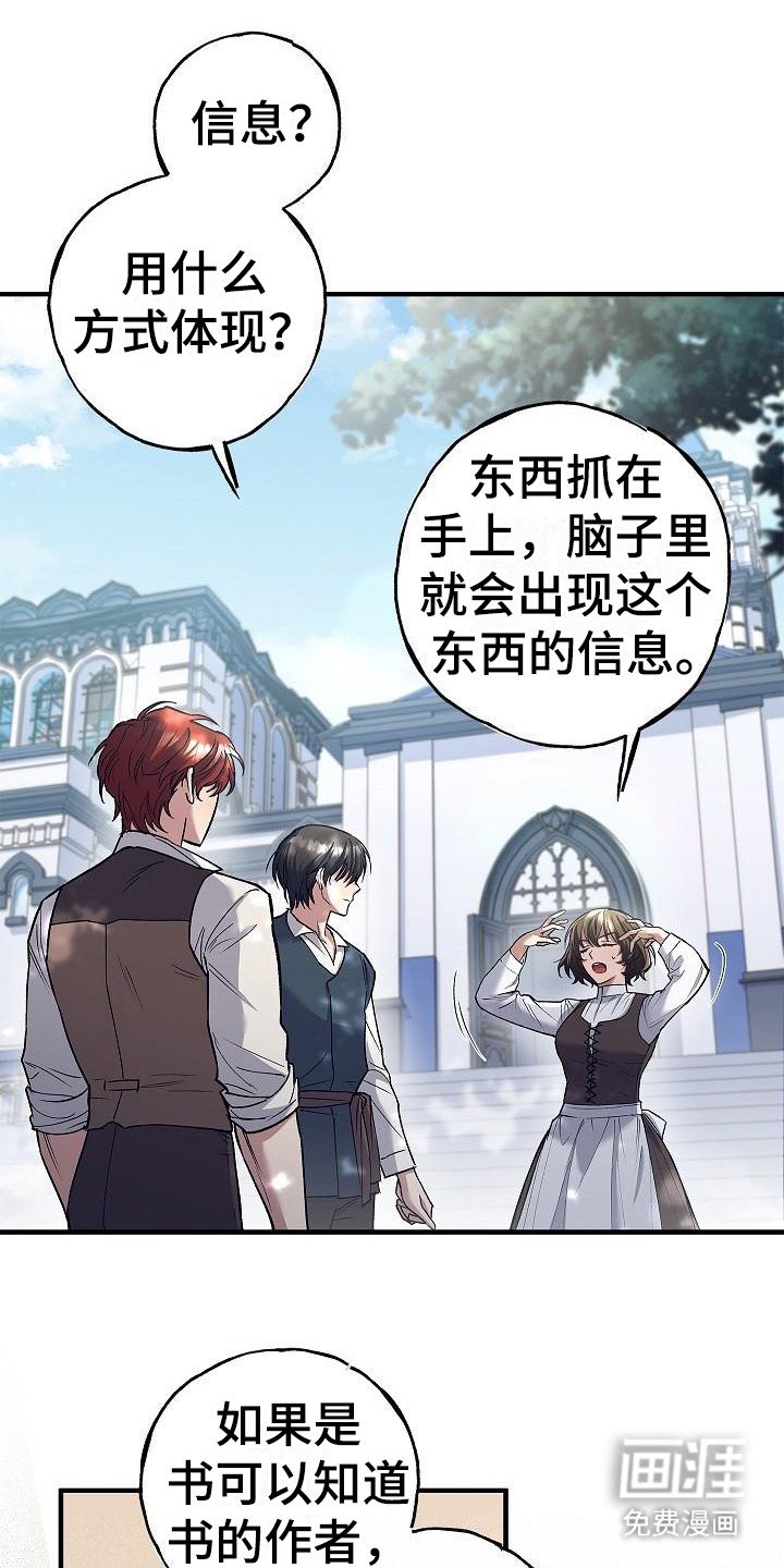 第8章：信息读取