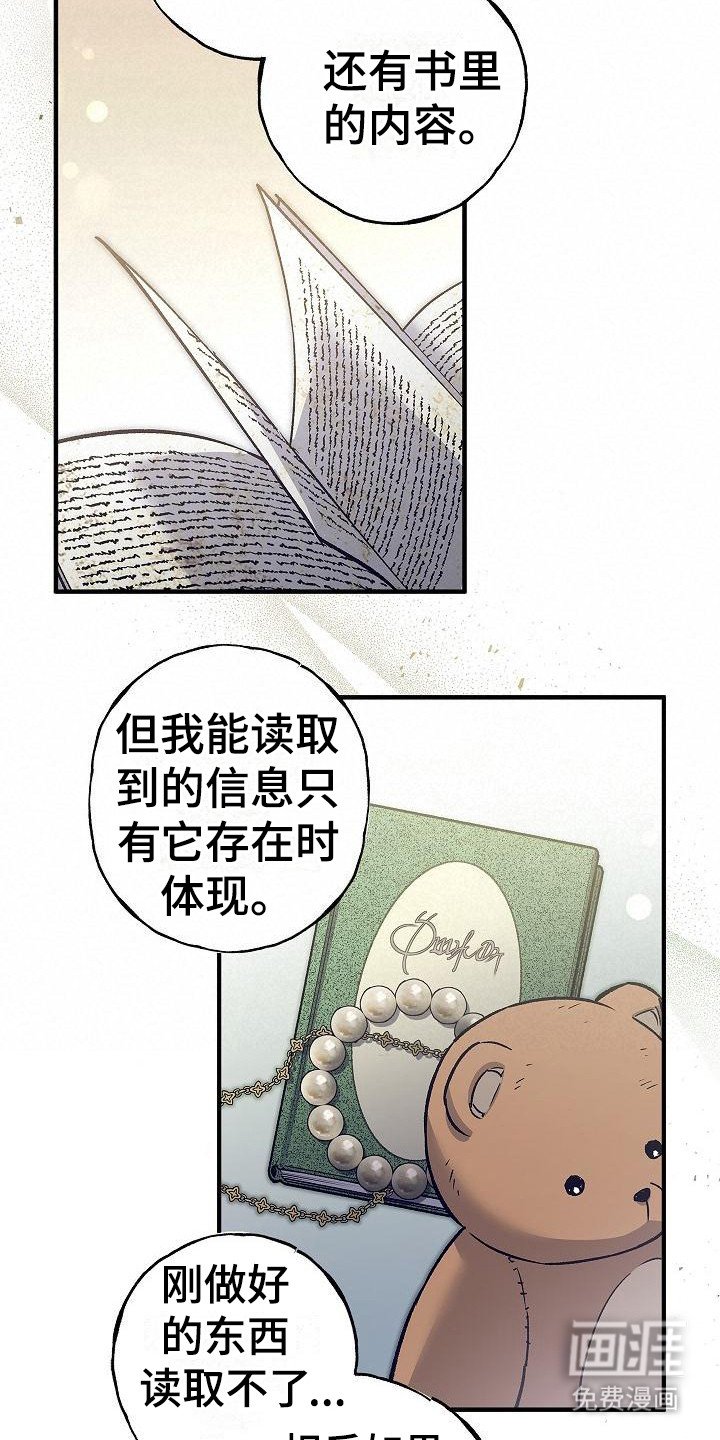 第8章：信息读取