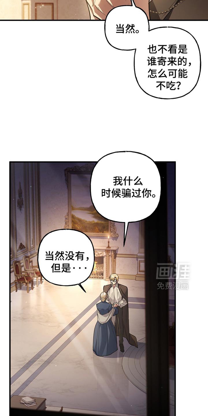 第80章：【第二季】都会好起来的