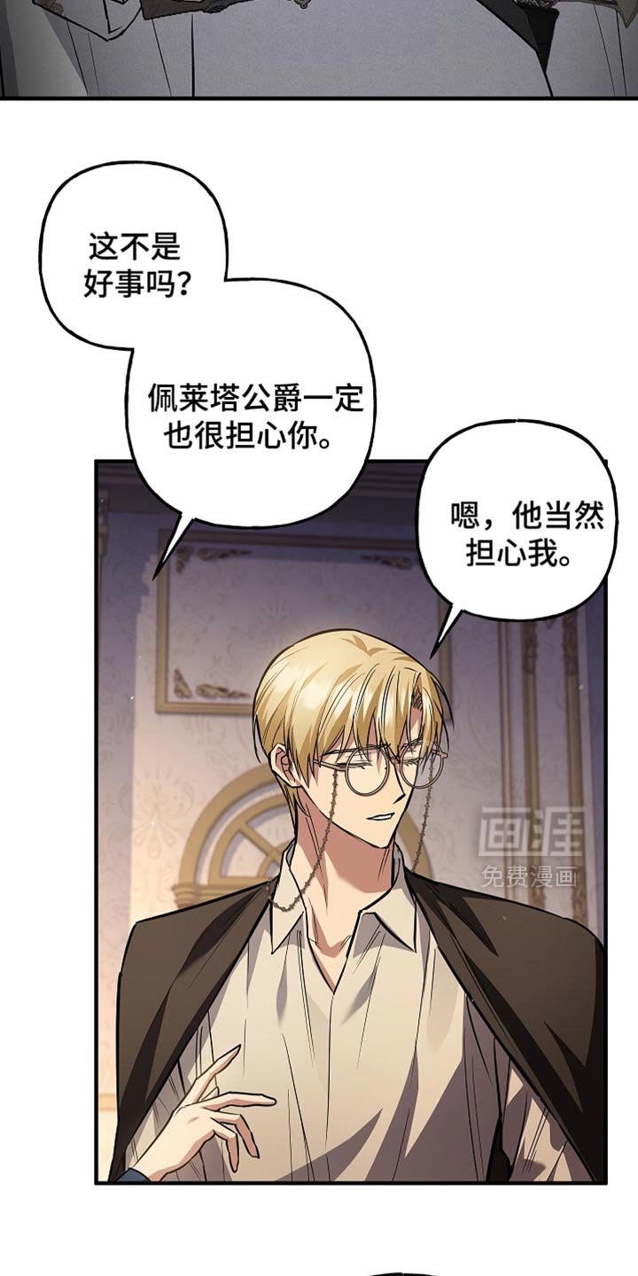 第80章：【第二季】都会好起来的
