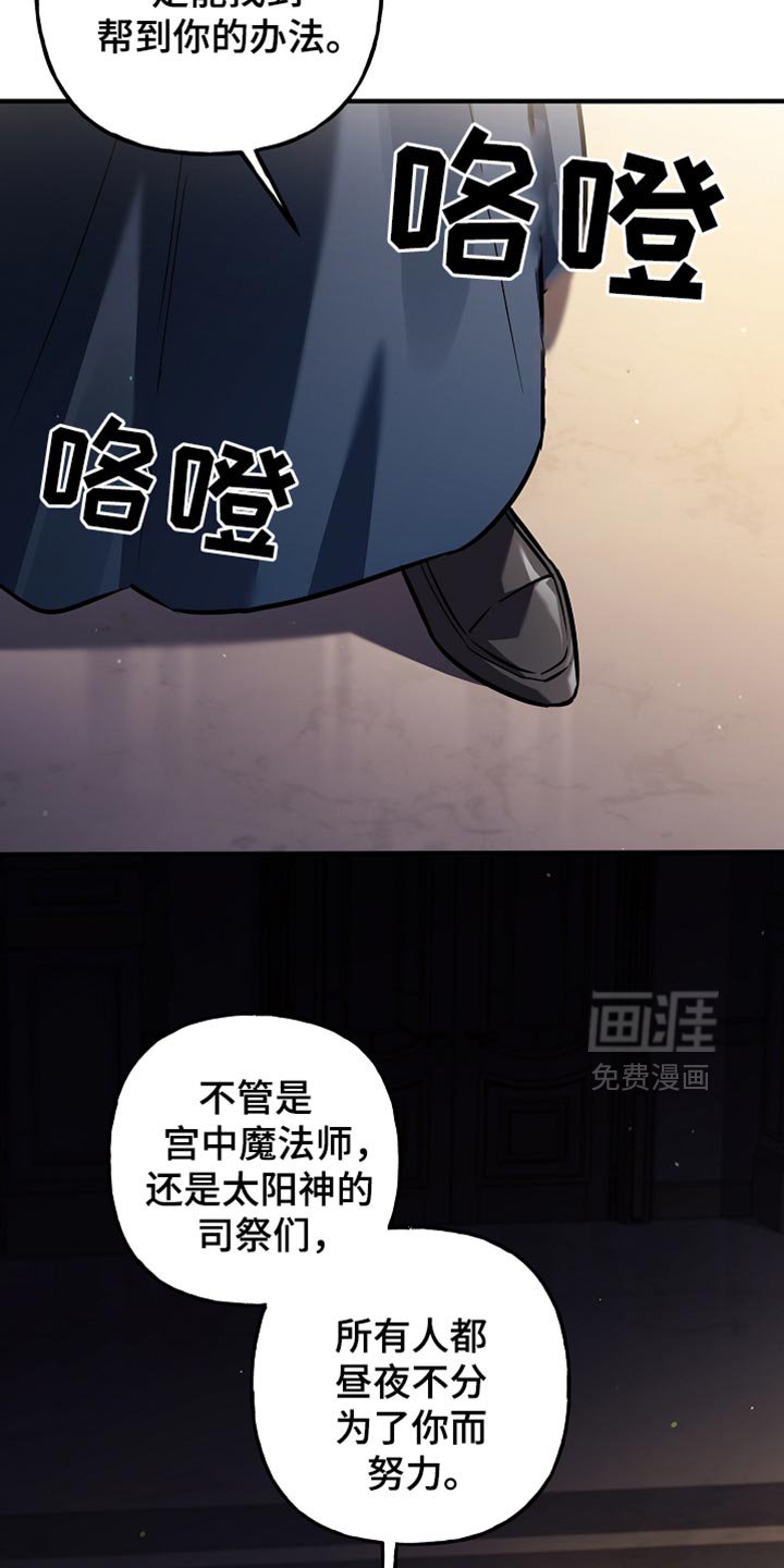 第80章：【第二季】都会好起来的