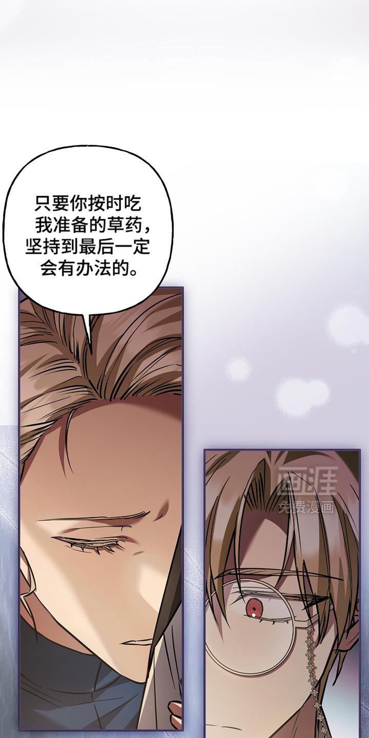 第80章：【第二季】都会好起来的