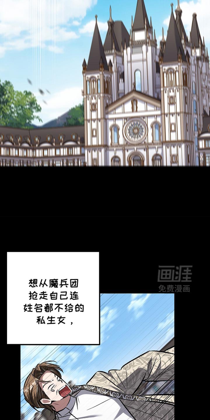 第81章：【第二季】奇迹般的存在