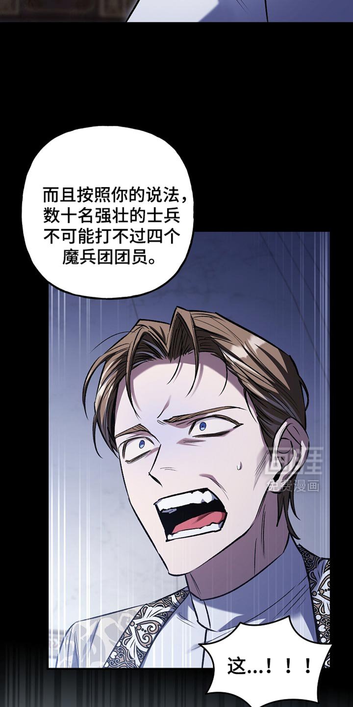 第81章：【第二季】奇迹般的存在