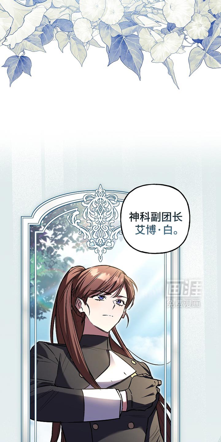第81章：【第二季】奇迹般的存在