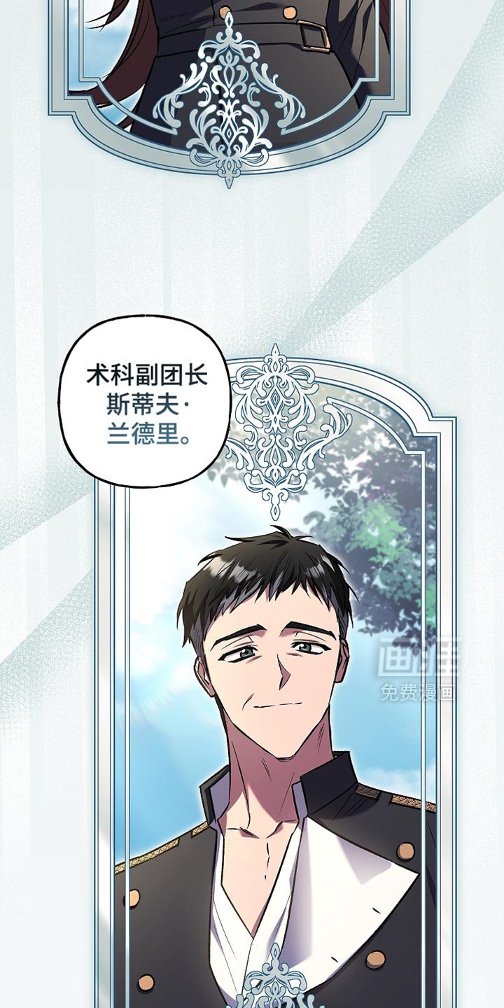 第81章：【第二季】奇迹般的存在