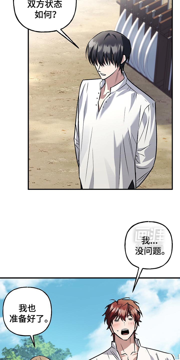 第82章：【第二季】准备好了吧
