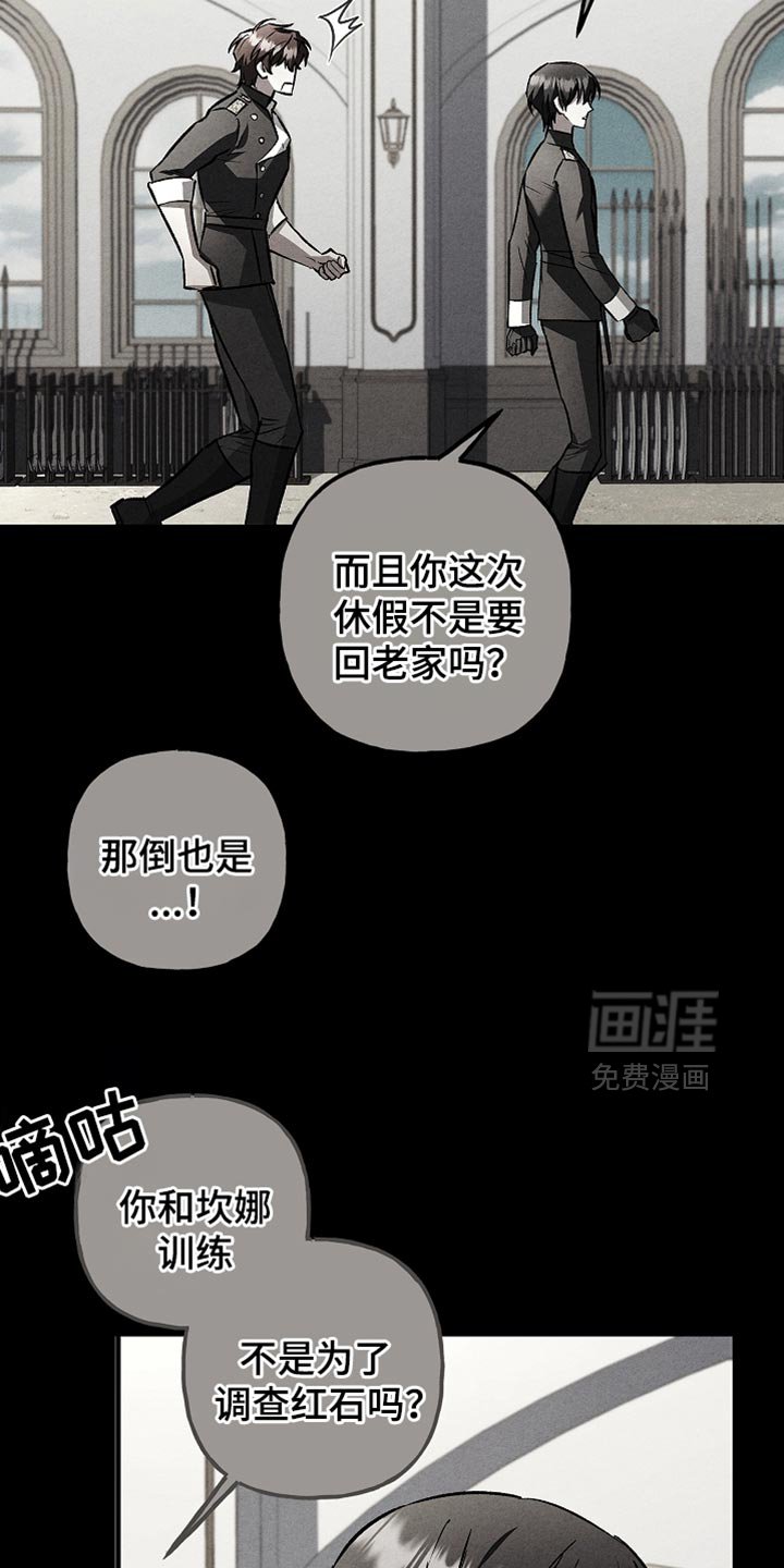 第82章：【第二季】准备好了吧