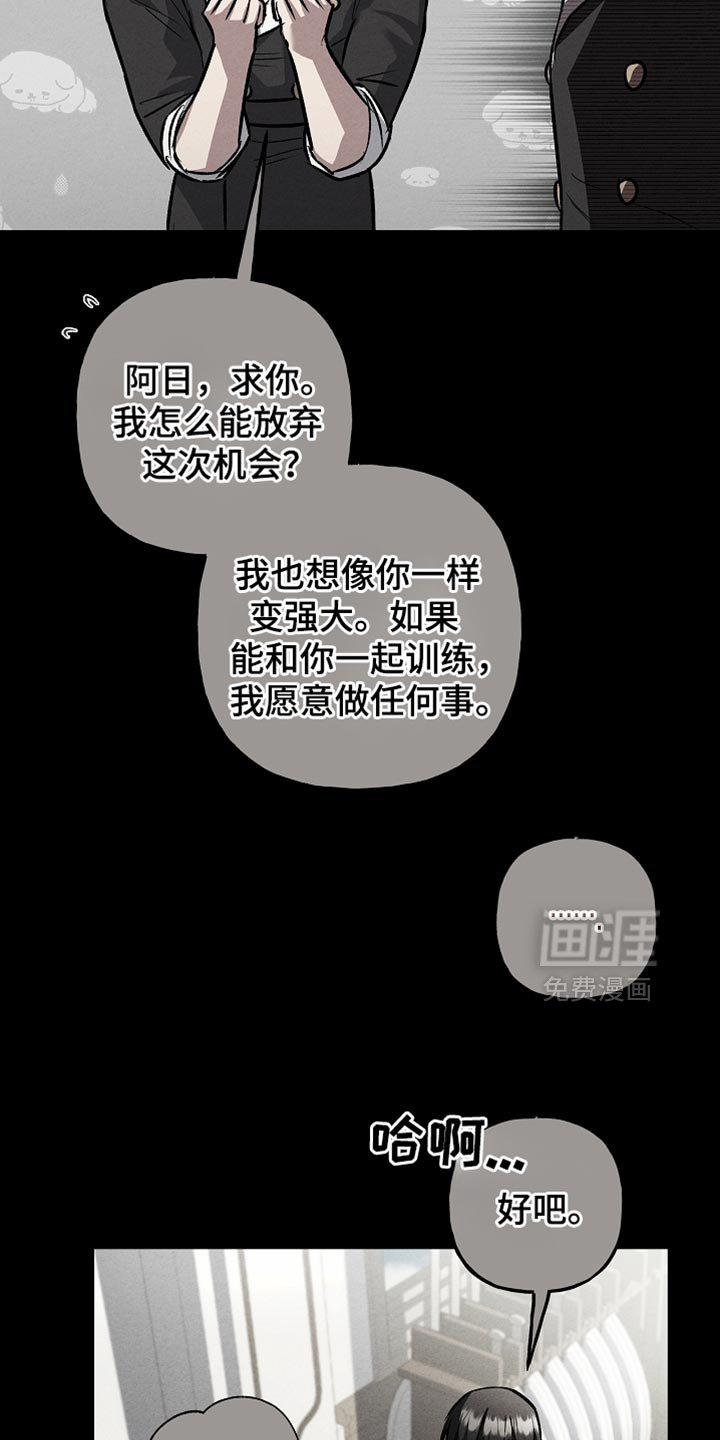 第82章：【第二季】准备好了吧