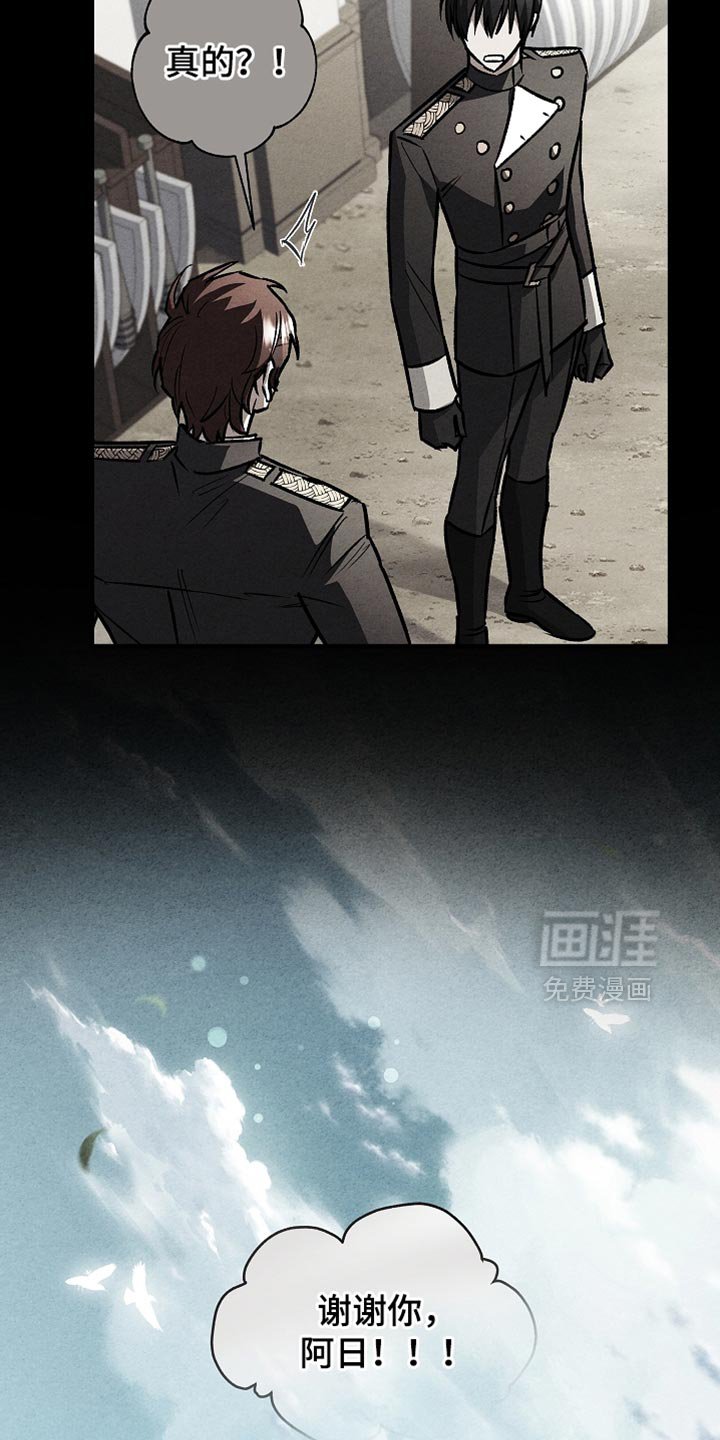 第82章：【第二季】准备好了吧