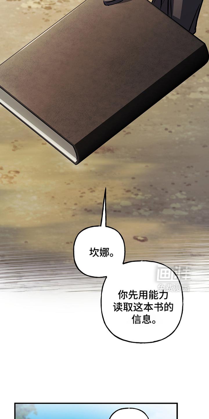 第82章：【第二季】准备好了吧