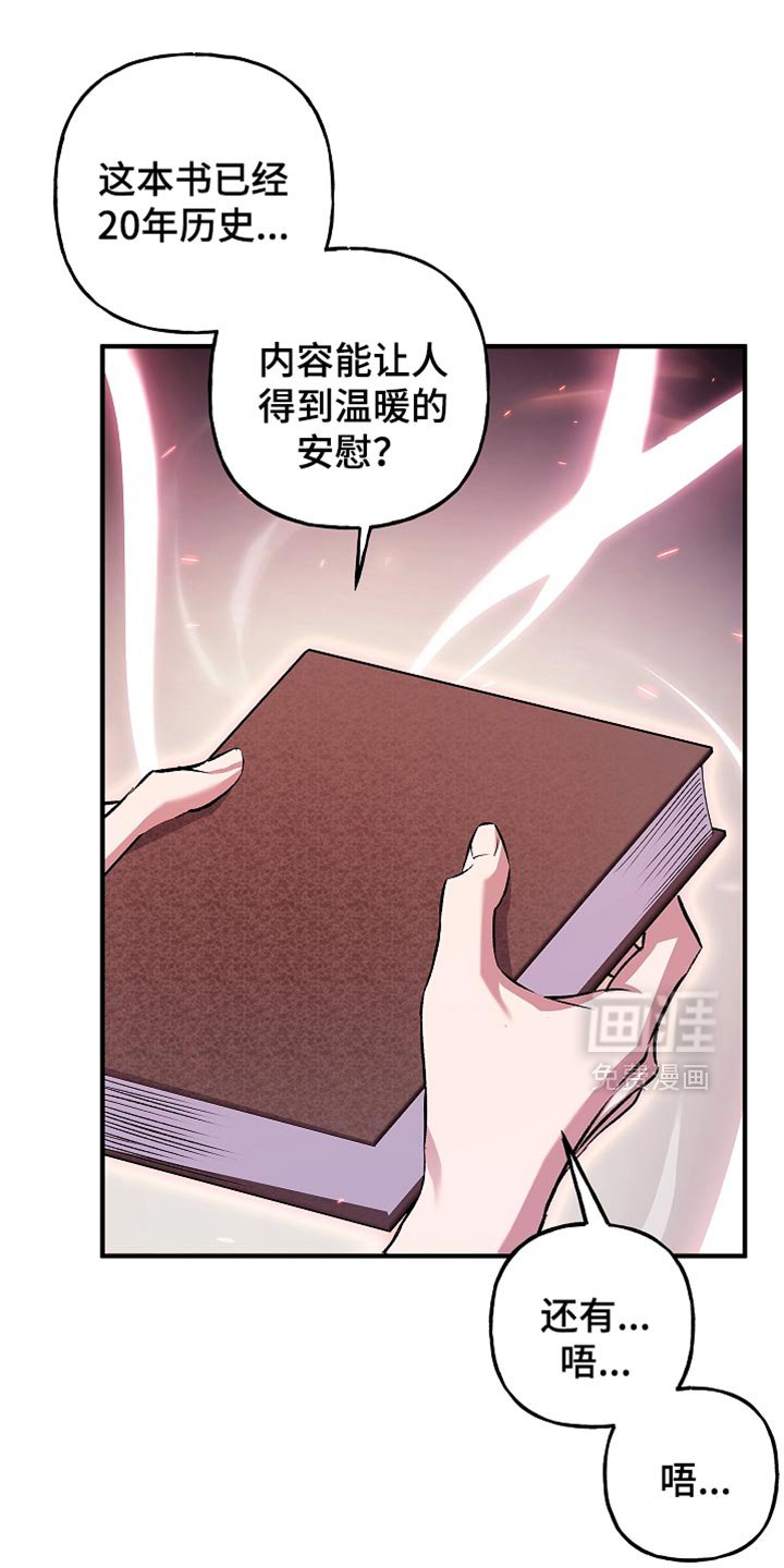 第82章：【第二季】准备好了吧
