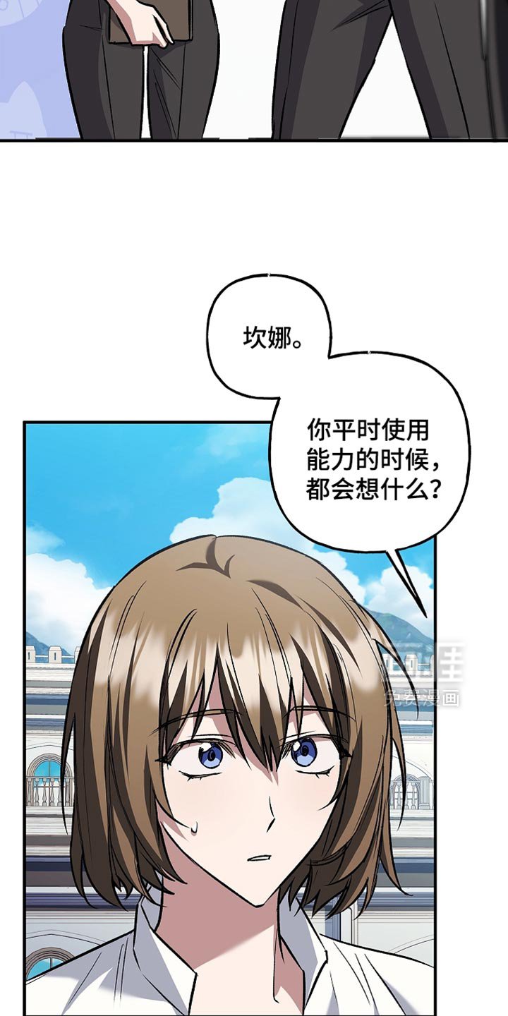 第82章：【第二季】准备好了吧