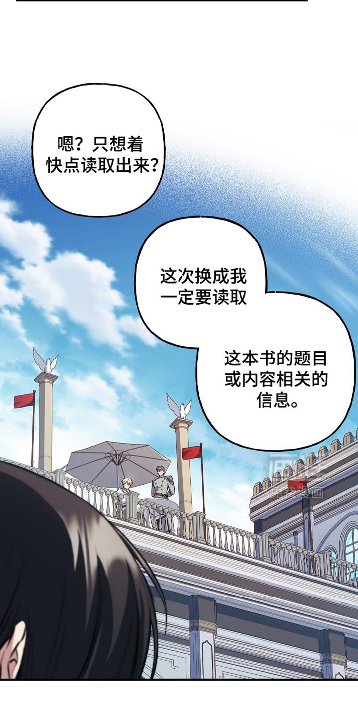 第82章：【第二季】准备好了吧