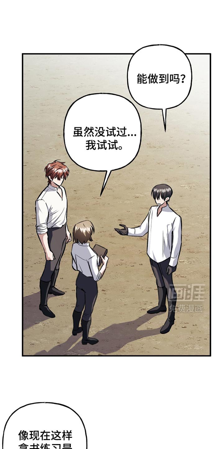 第82章：【第二季】准备好了吧