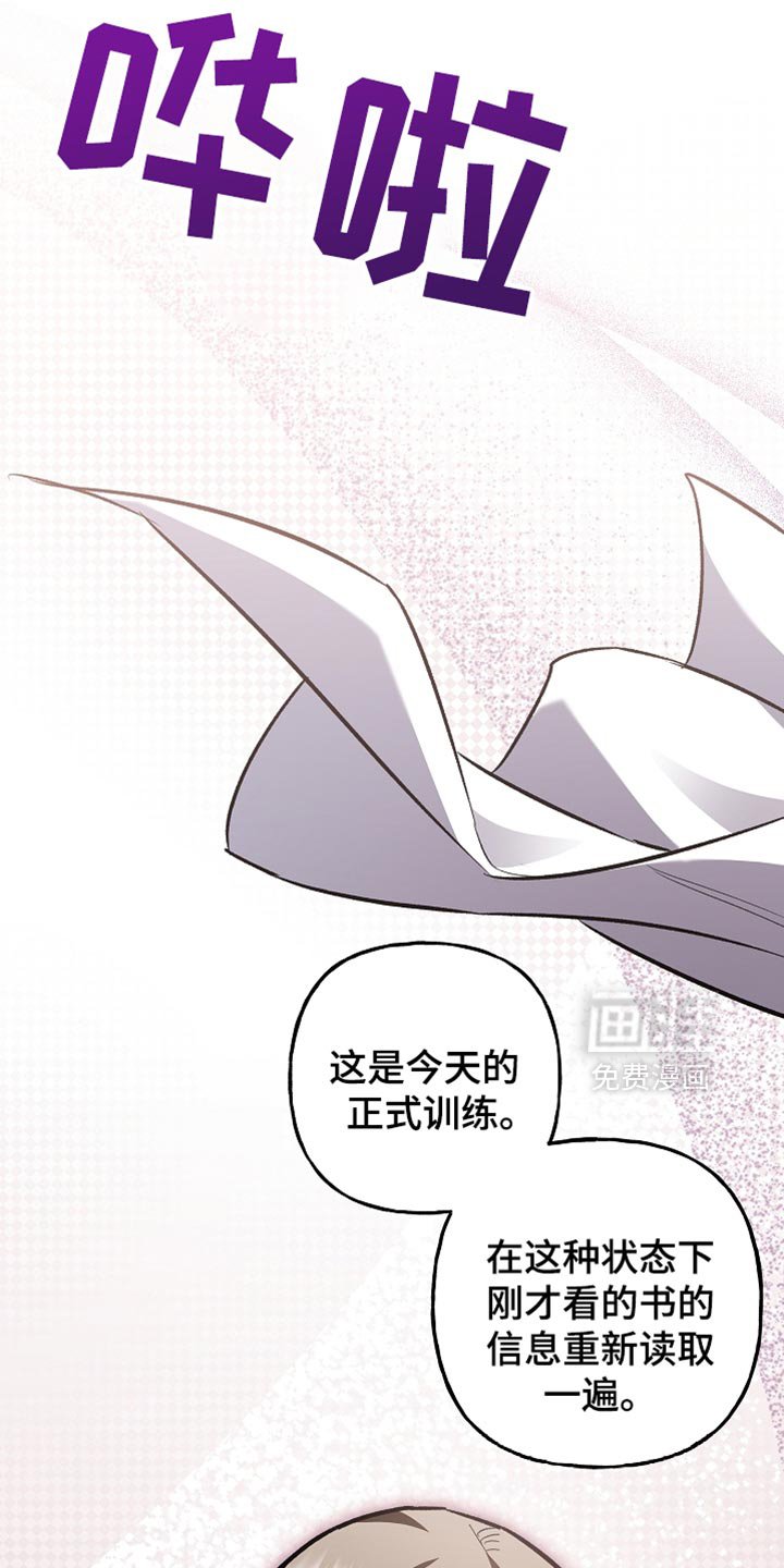 第82章：【第二季】准备好了吧
