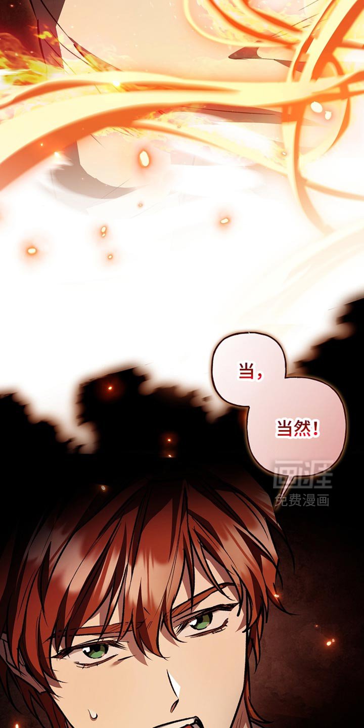 第82章：【第二季】准备好了吧