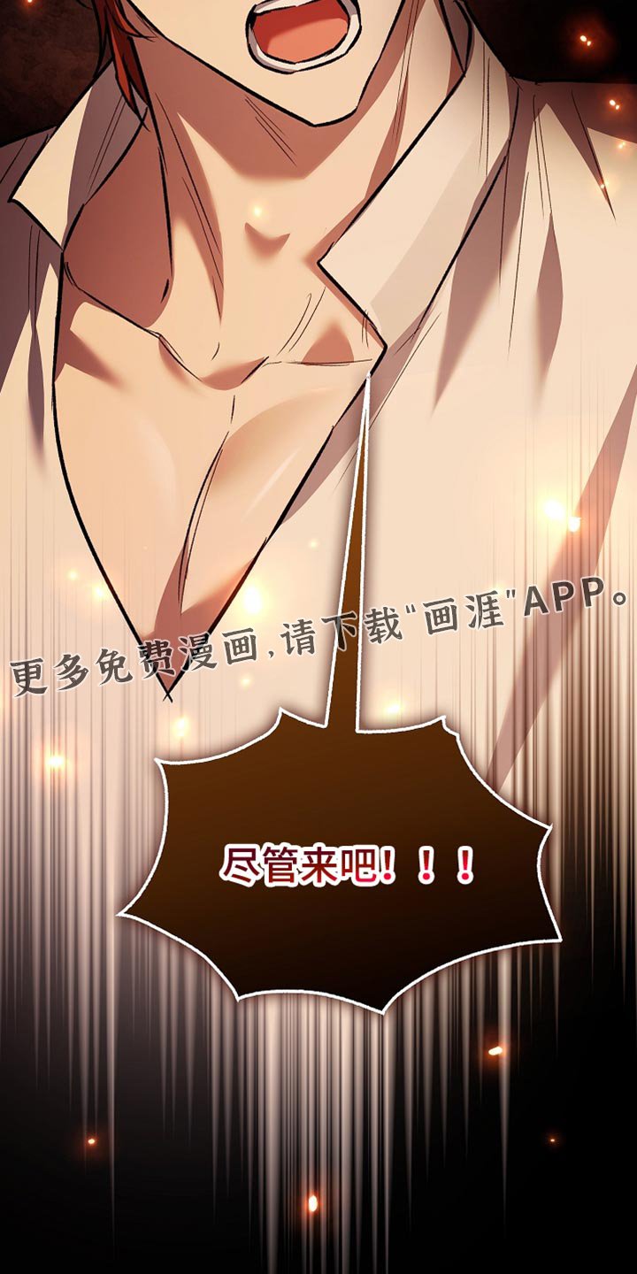 第82章：【第二季】准备好了吧