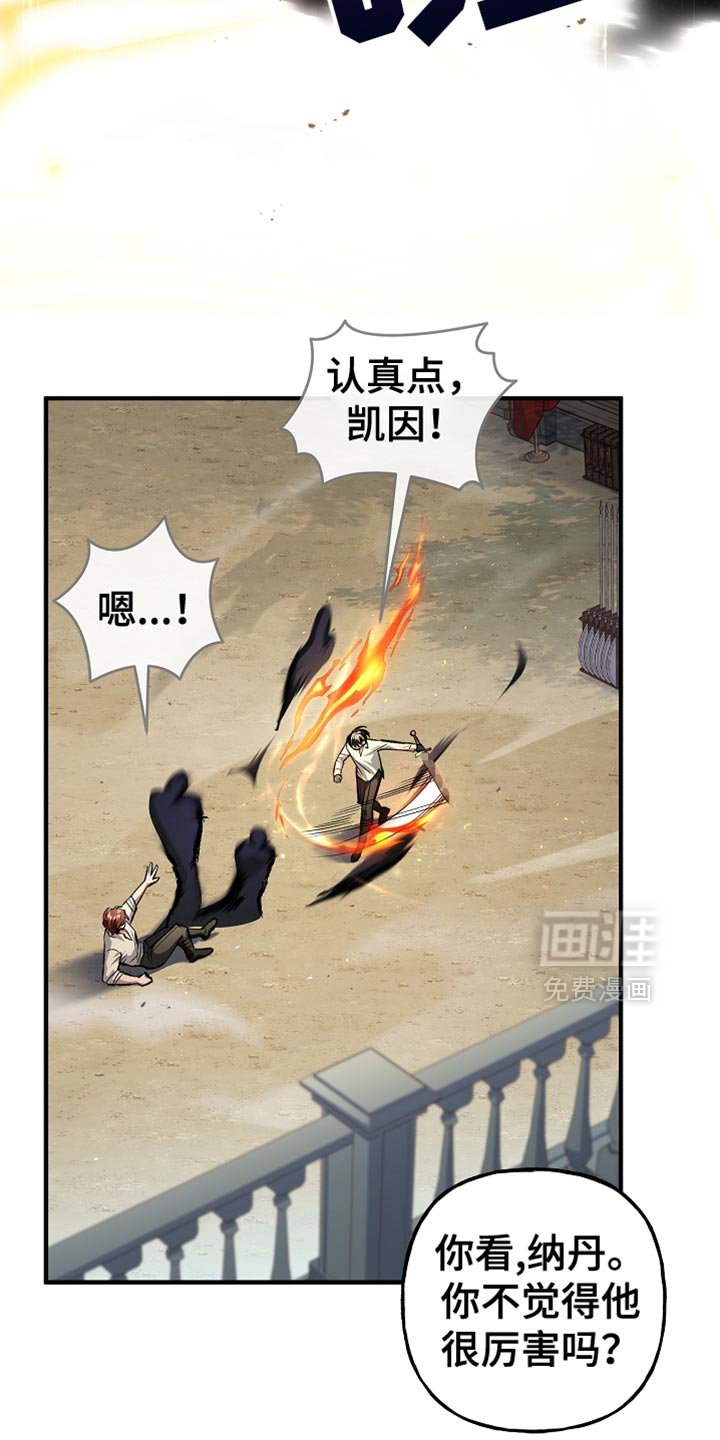 第83章：【第二季】真是有趣