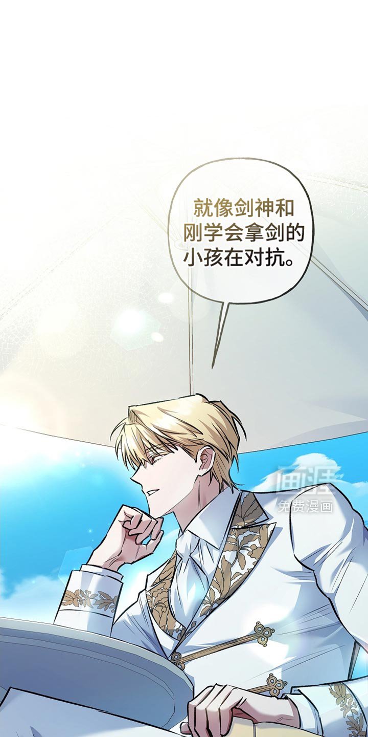 第83章：【第二季】真是有趣