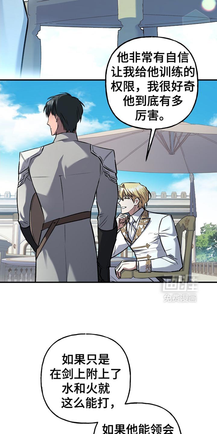 第83章：【第二季】真是有趣