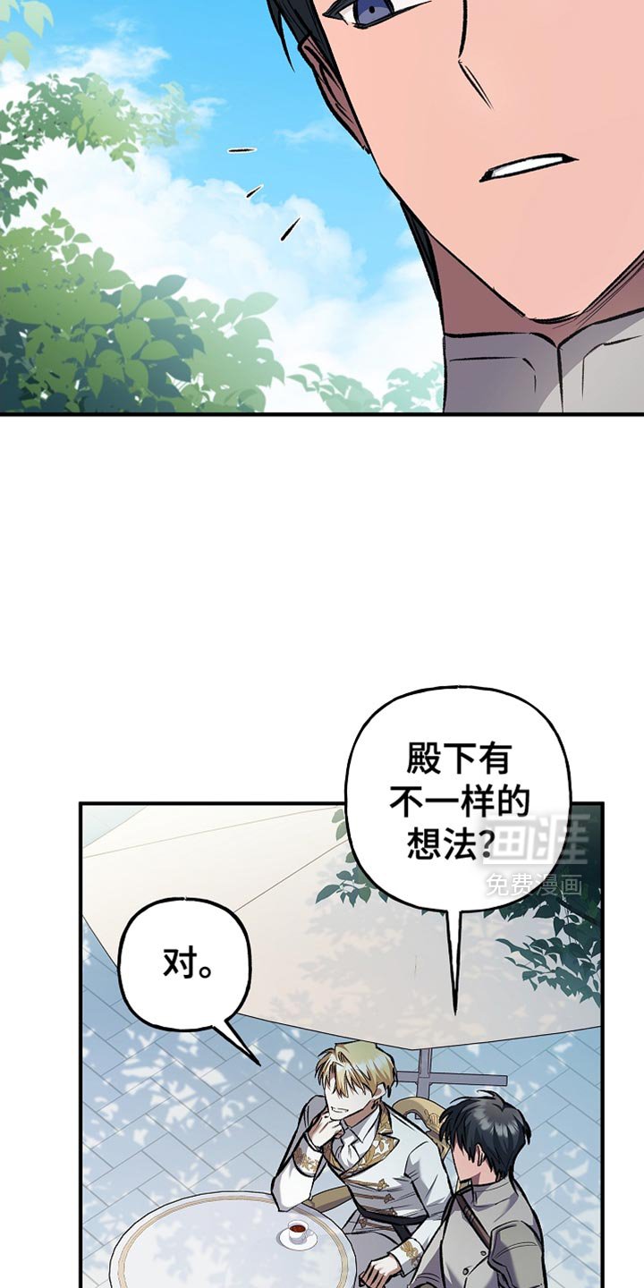 第83章：【第二季】真是有趣
