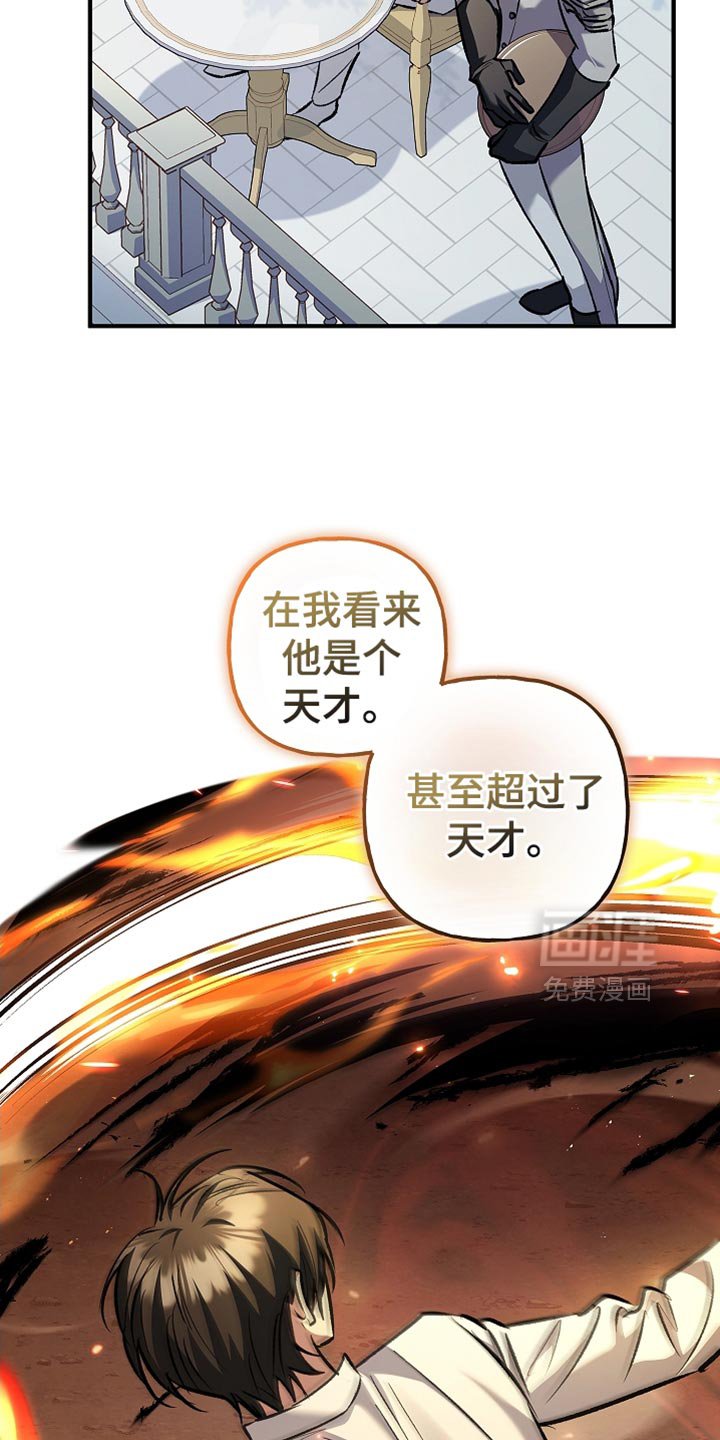 第83章：【第二季】真是有趣