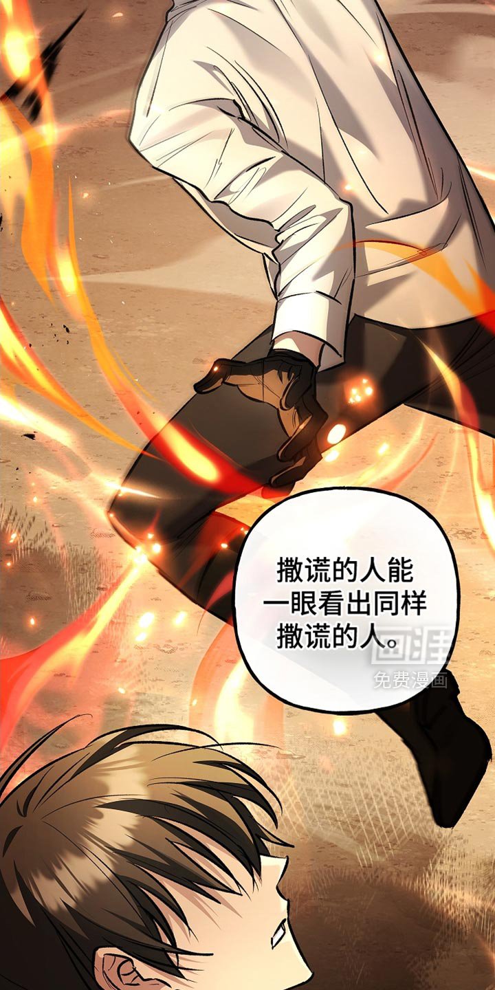 第83章：【第二季】真是有趣