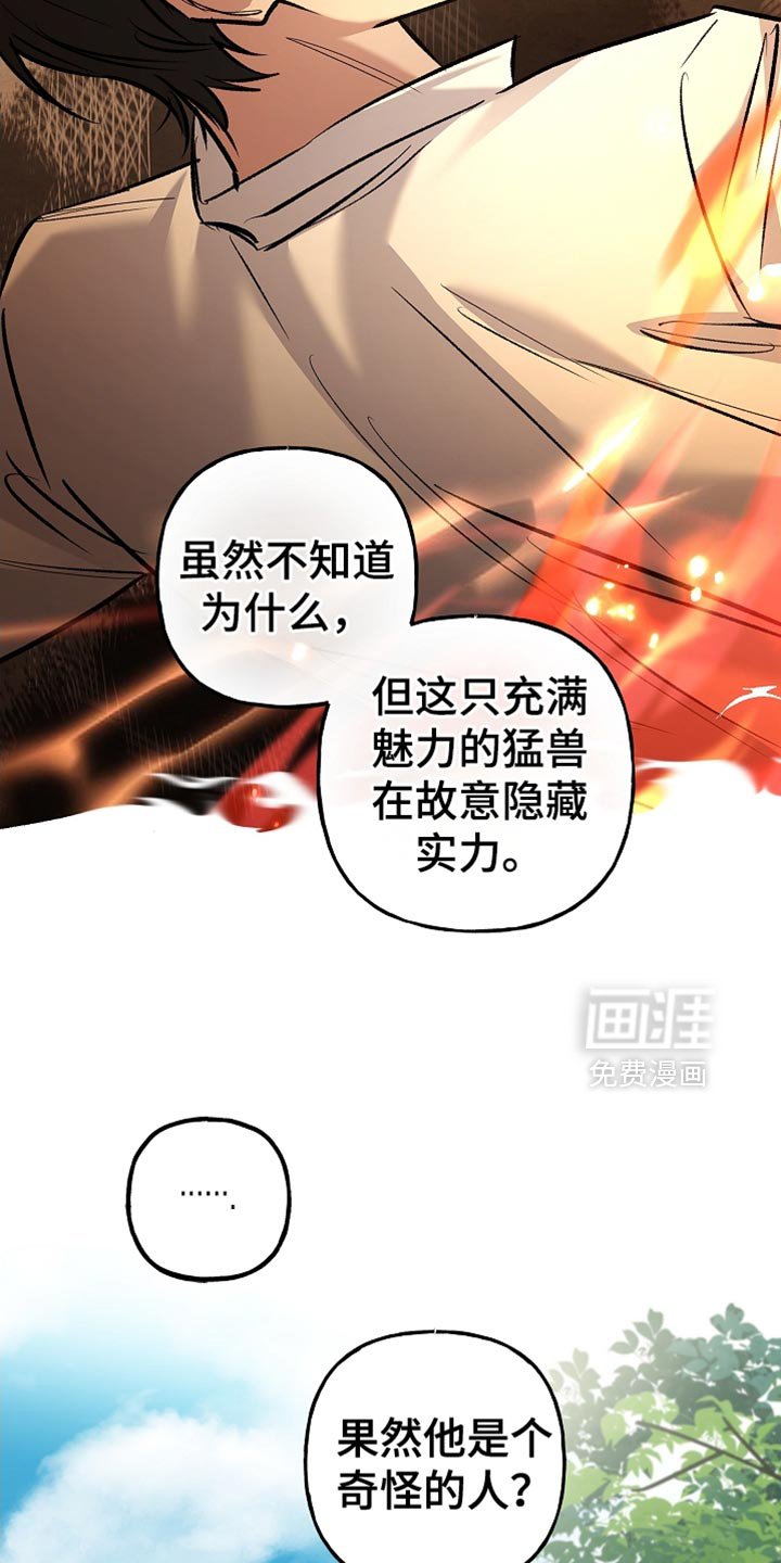 第83章：【第二季】真是有趣