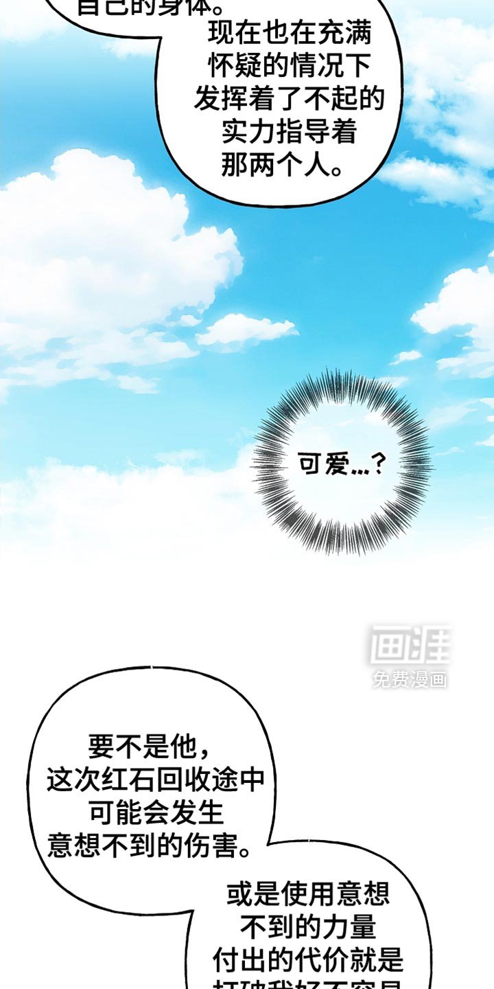 第83章：【第二季】真是有趣