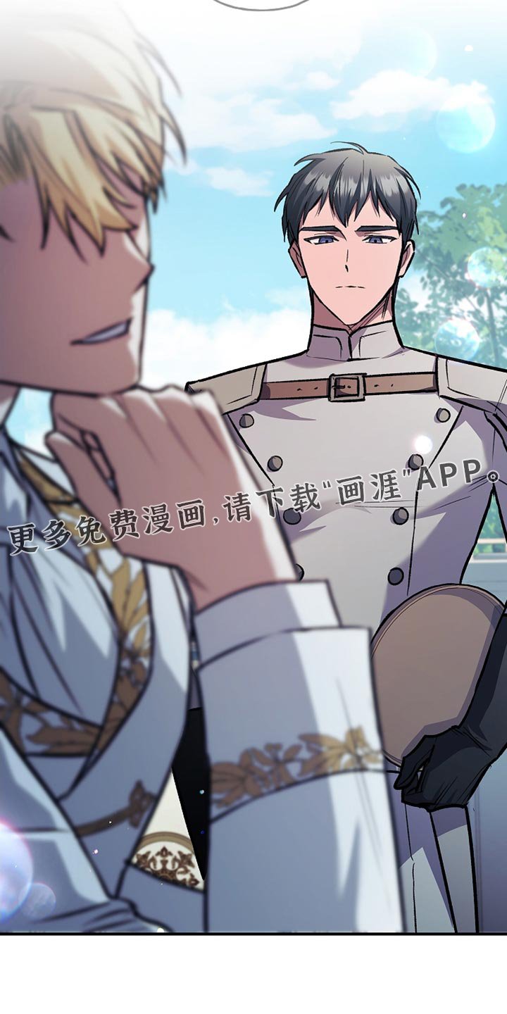 第83章：【第二季】真是有趣