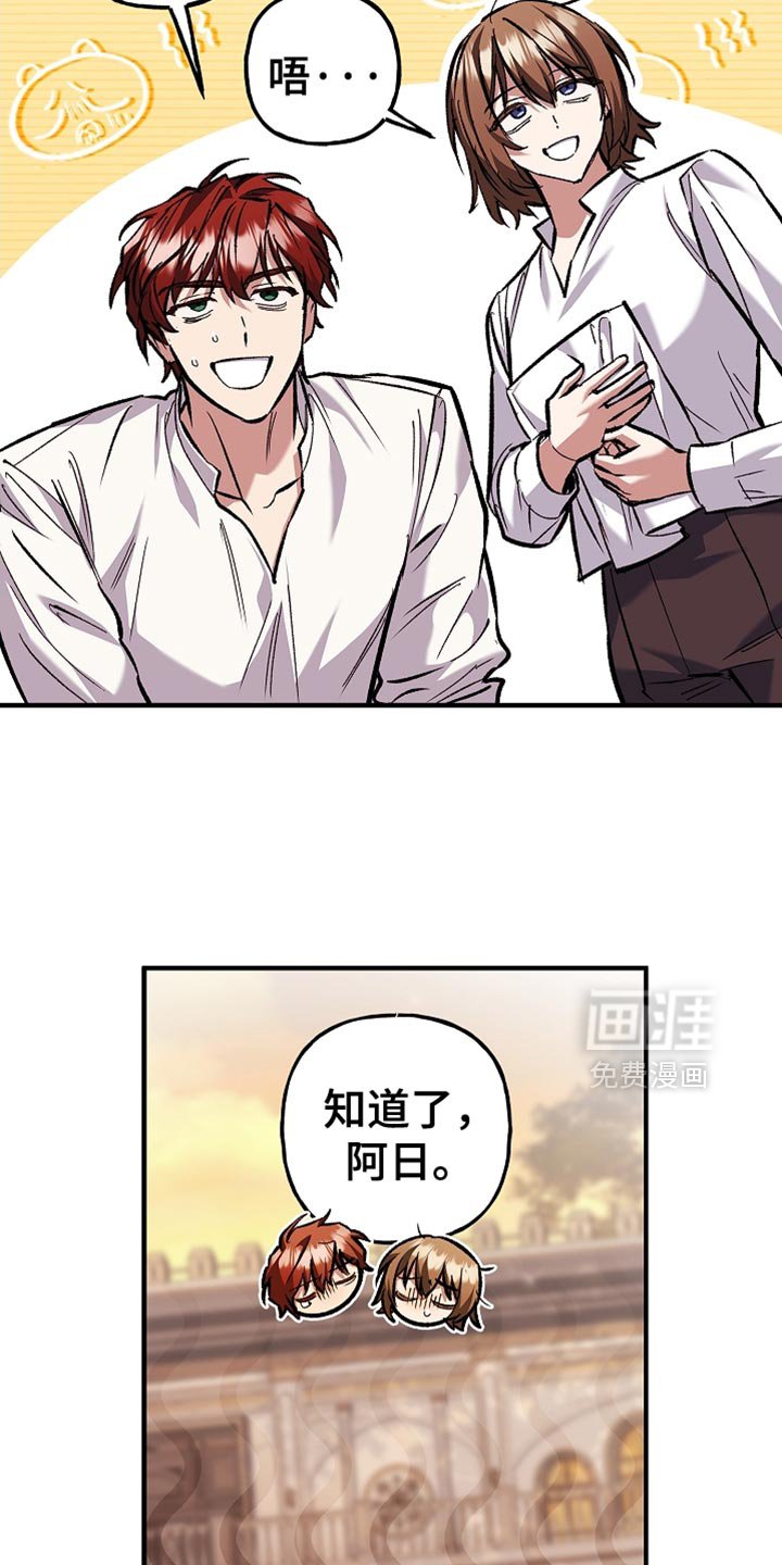 第84章：【第二季】你还有机会