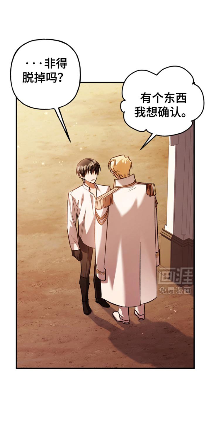 第85章：【第二季】答案
