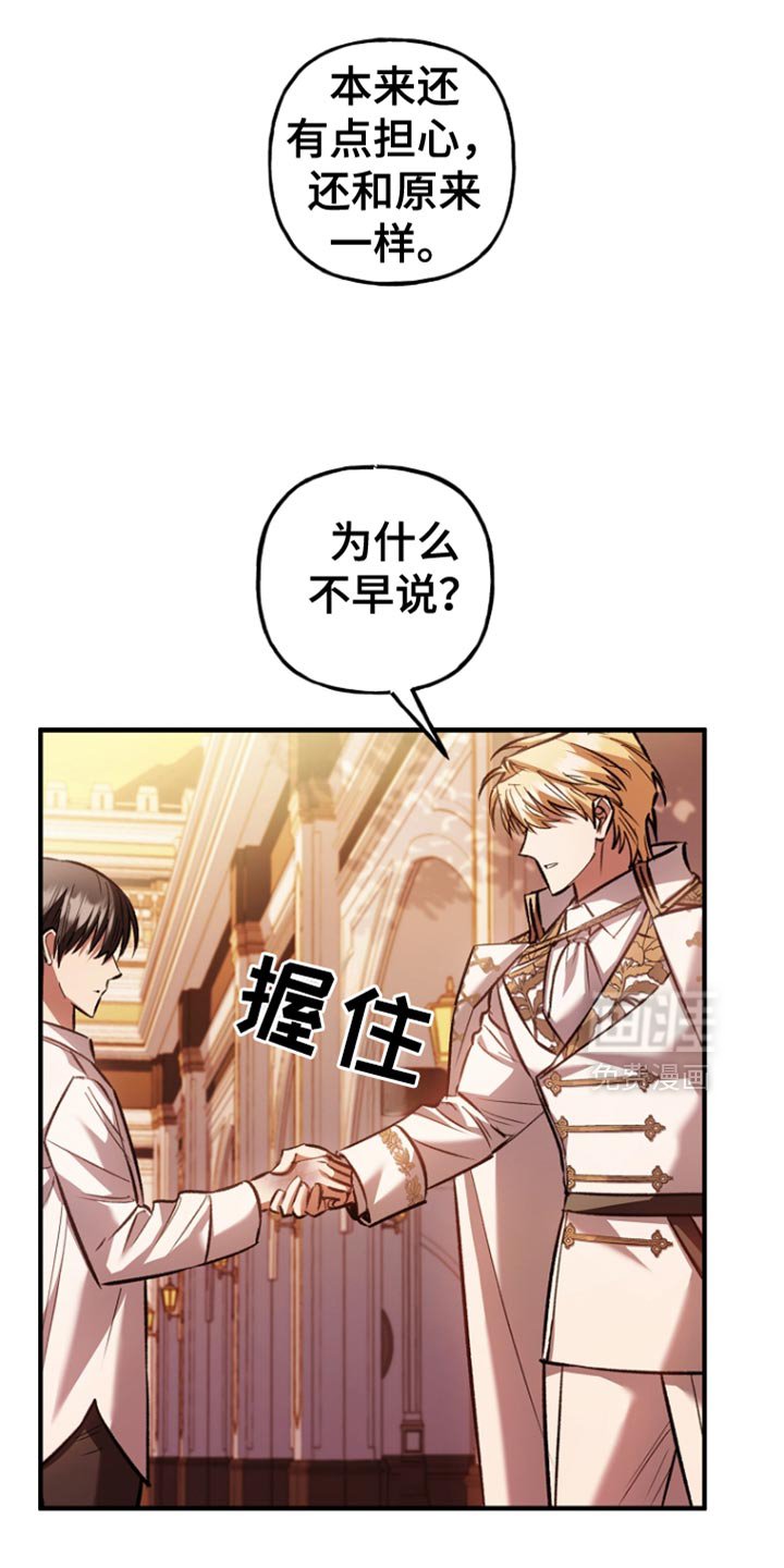 第85章：【第二季】答案