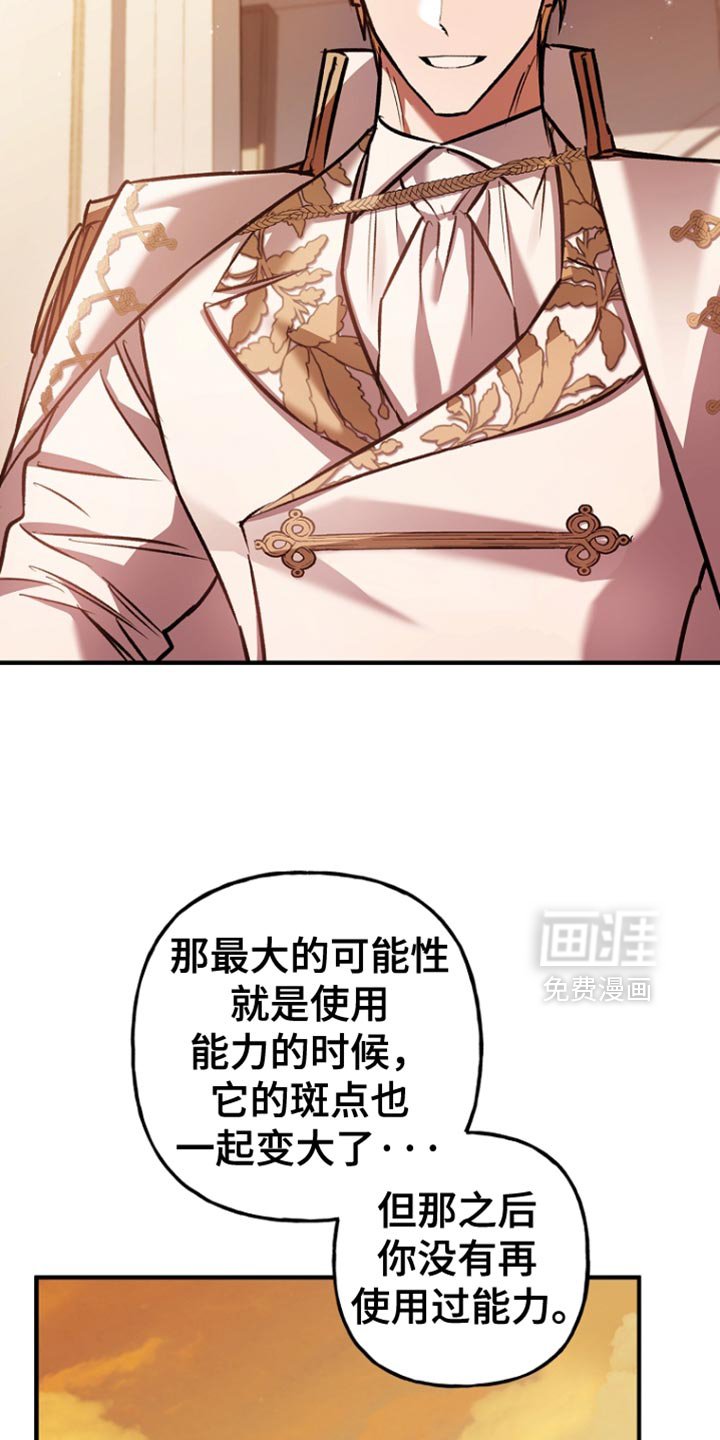 第85章：【第二季】答案