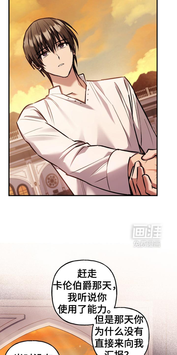 第85章：【第二季】答案