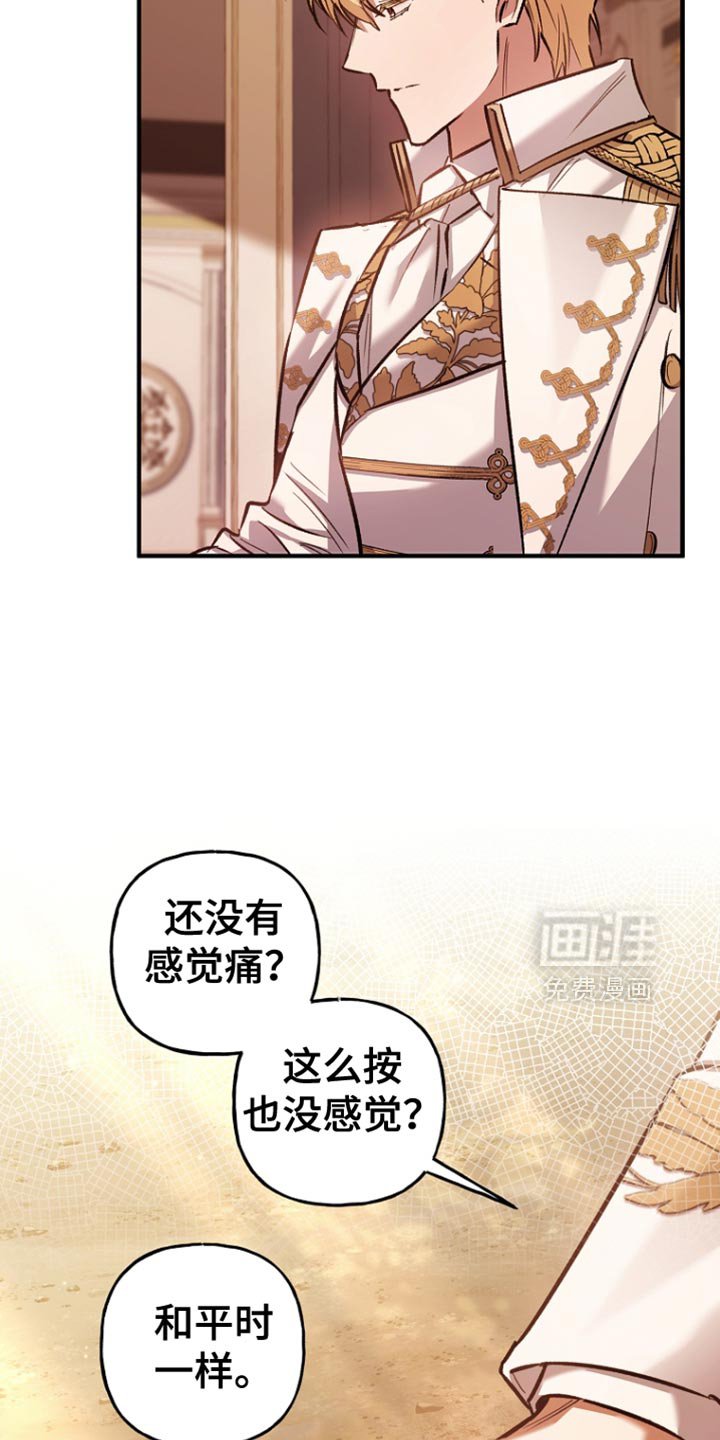 第85章：【第二季】答案