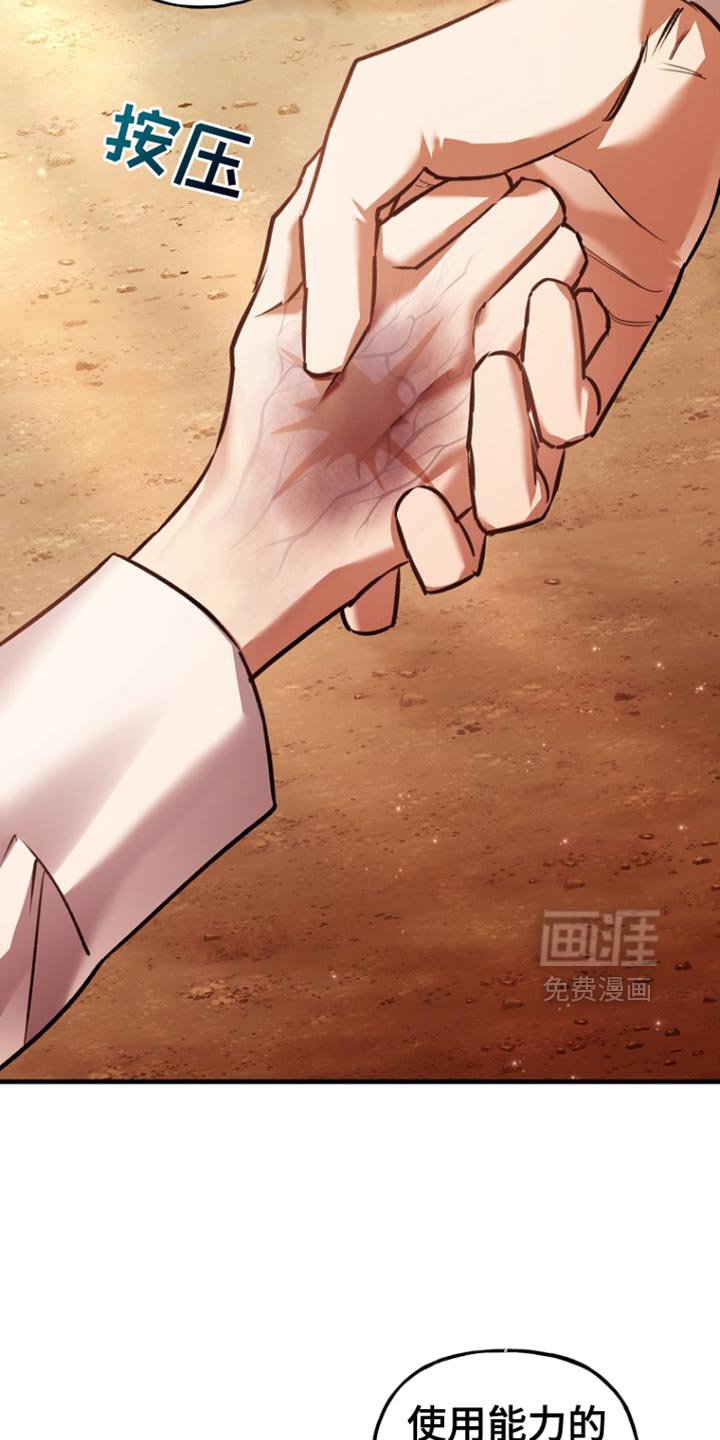 第85章：【第二季】答案
