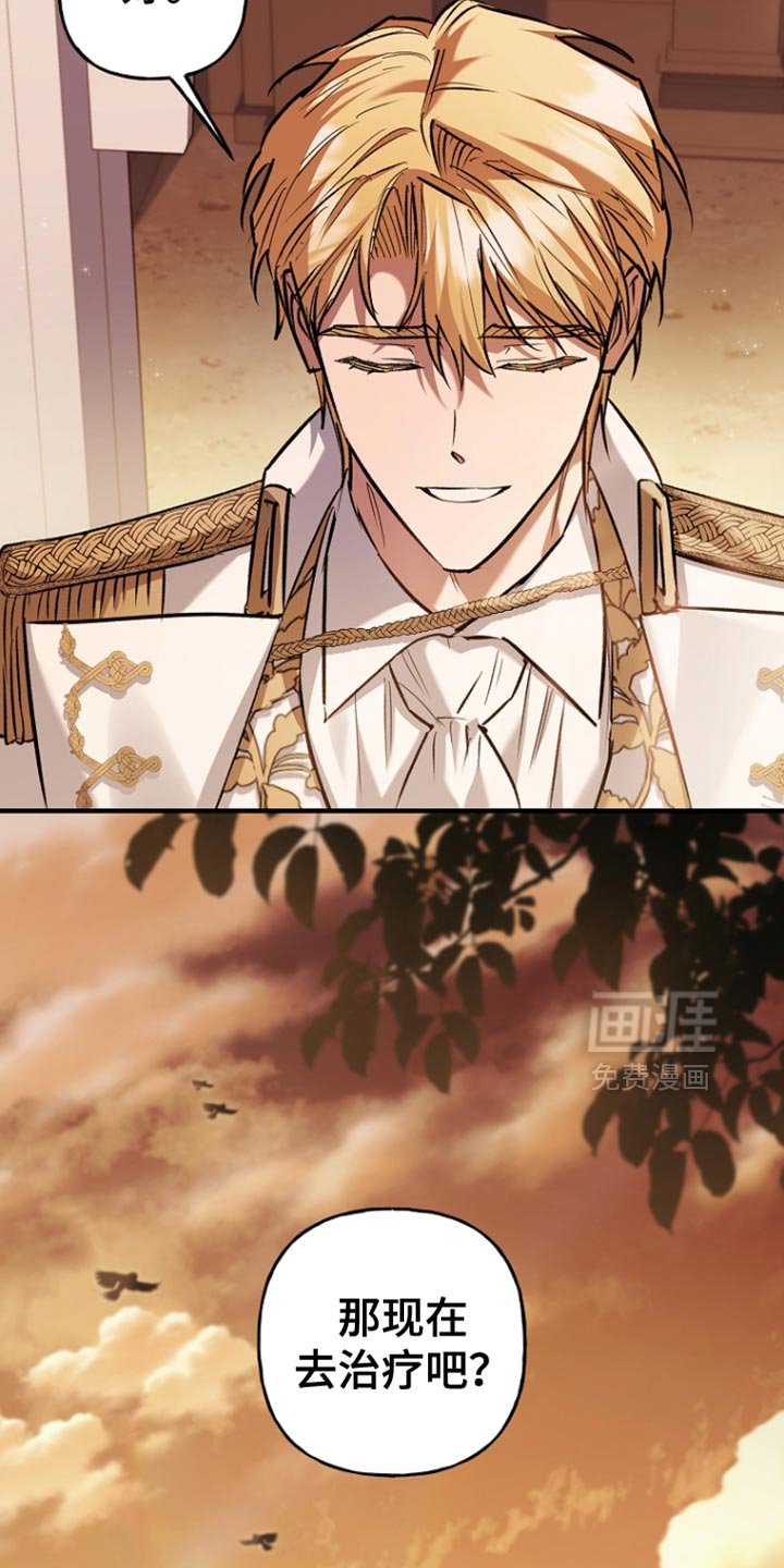 第85章：【第二季】答案