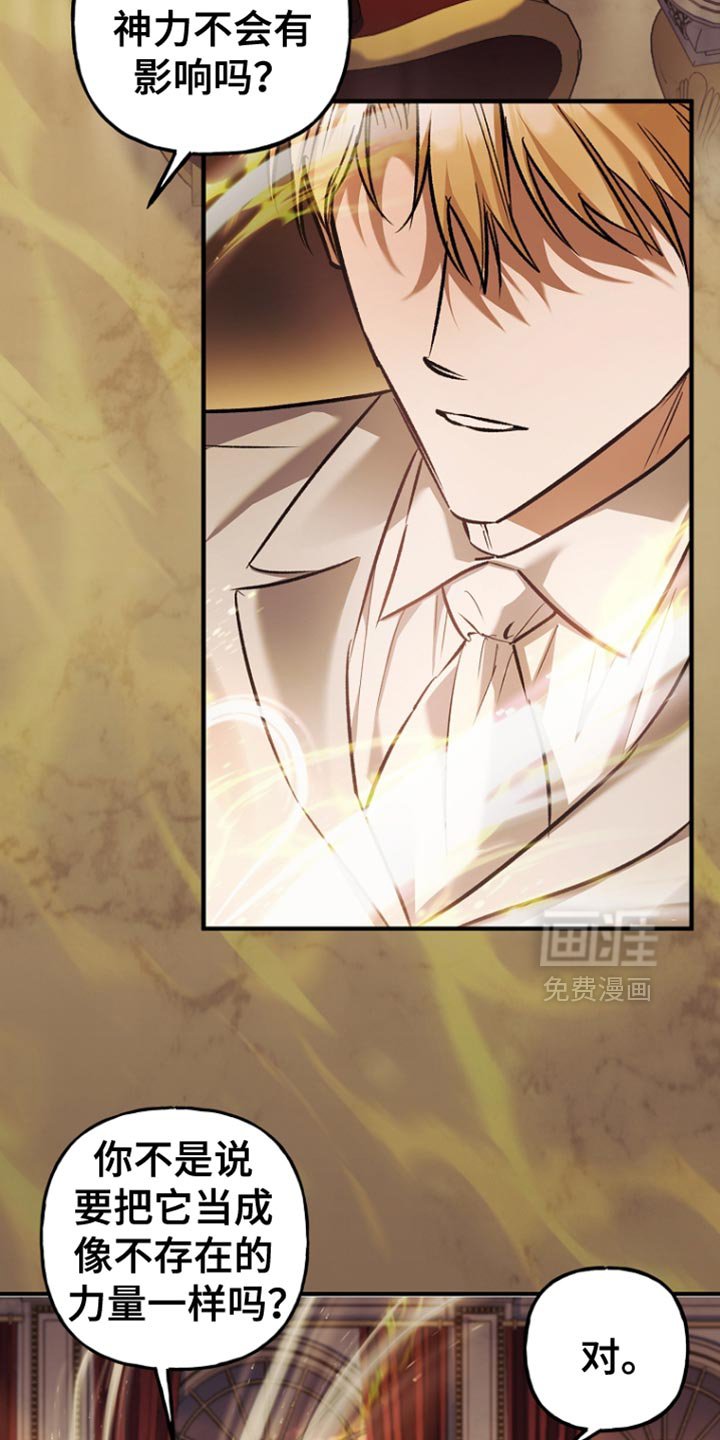 第85章：【第二季】答案