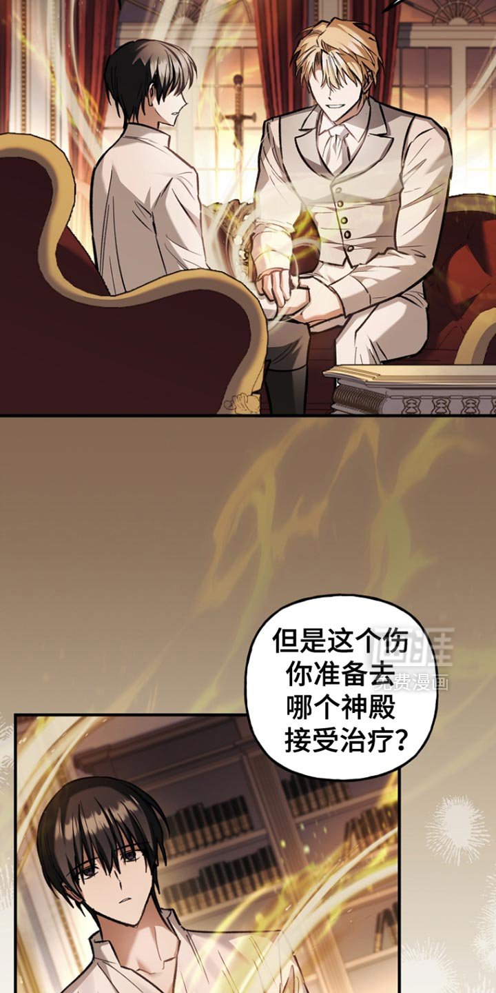 第85章：【第二季】答案