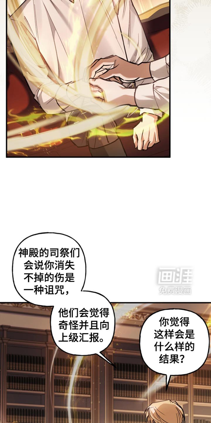 第85章：【第二季】答案