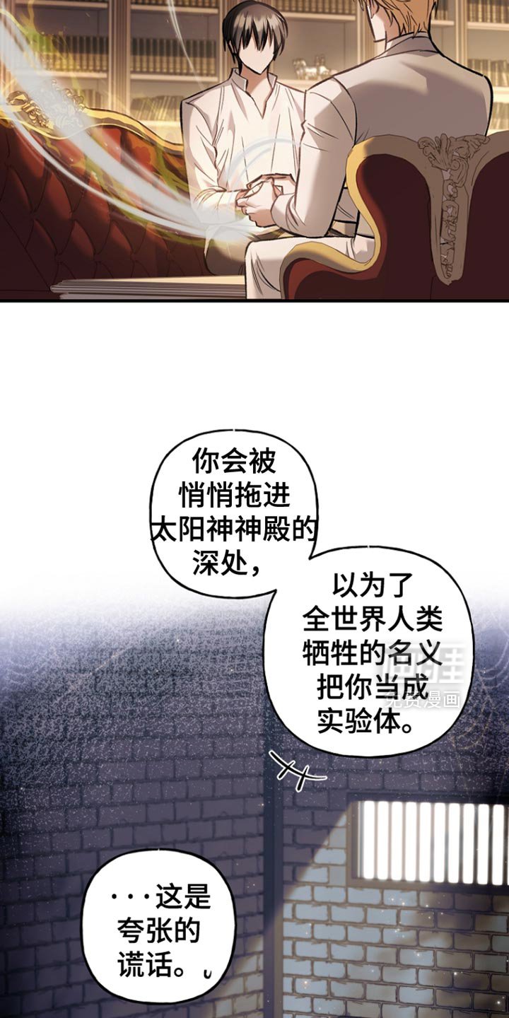 第85章：【第二季】答案