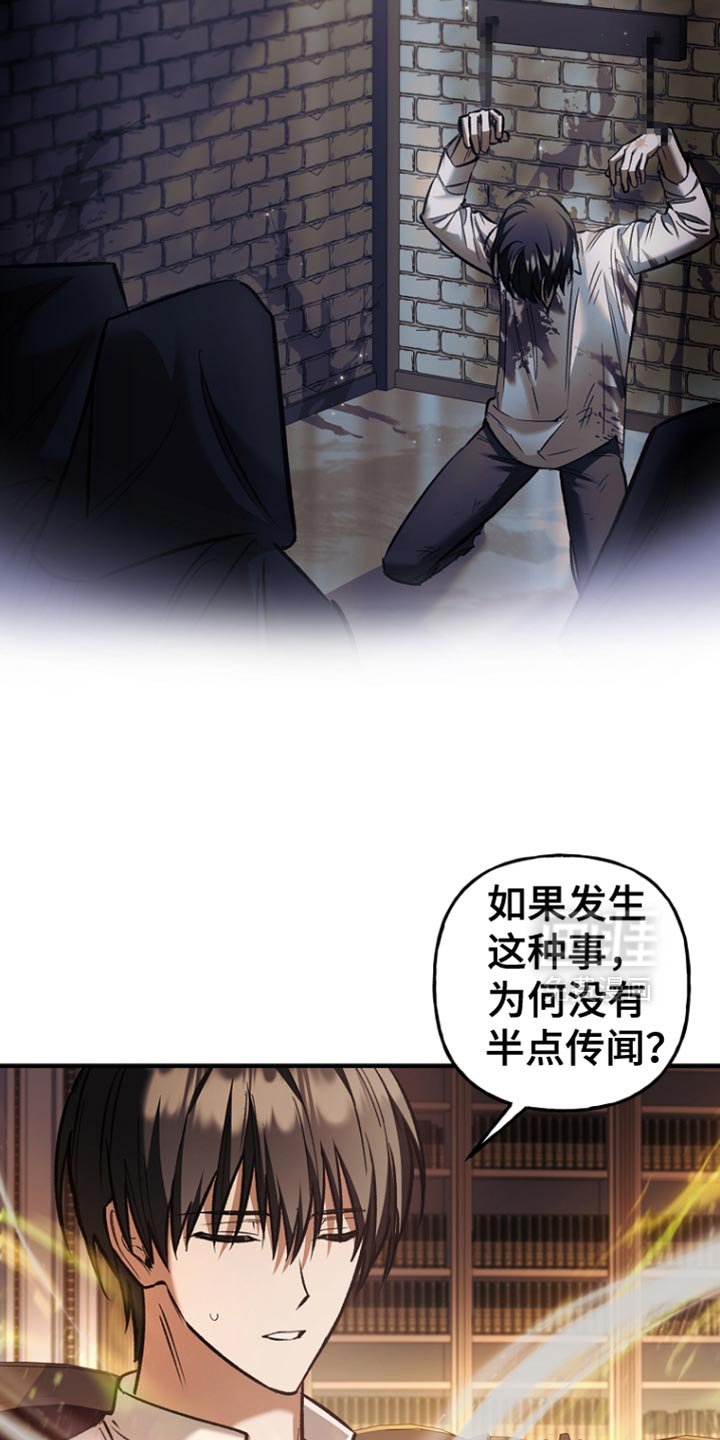 第85章：【第二季】答案